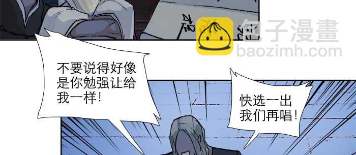 第七十五话 堂会结束(1/4)-第80话