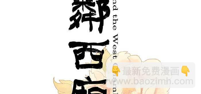 第七十五话 堂会结束(1/4)-第80话