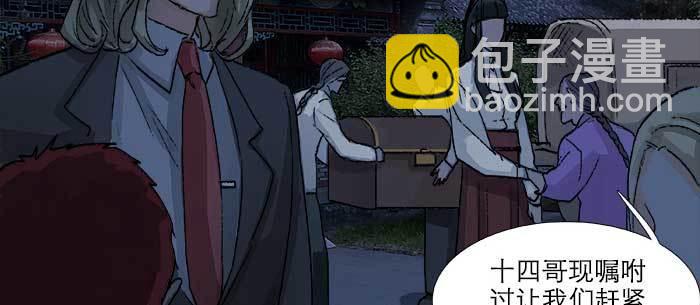 第七十五话 堂会结束(1/4)-第80话