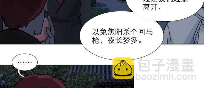 第七十五话 堂会结束(1/4)-第80话