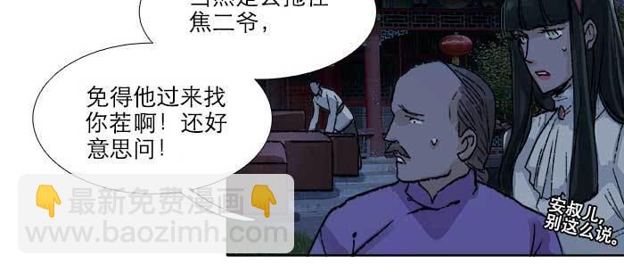 第七十五话 堂会结束(1/4)-第80话