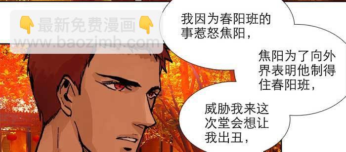 第七十五话 堂会结束(1/4)-第80话