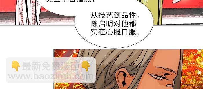 第七十五话 堂会结束(1/4)-第80话