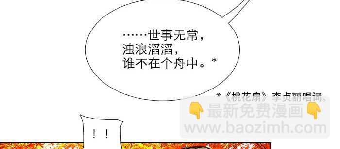 第七十五话 堂会结束(1/4)-第80话
