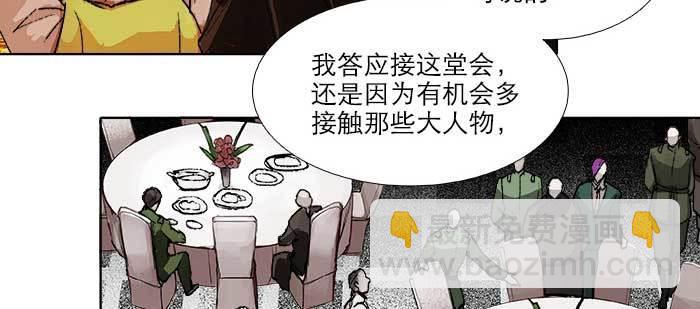 第七十五话 堂会结束(1/4)-第80话