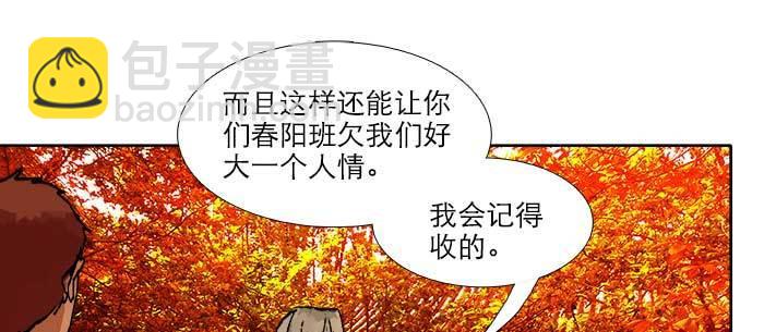 第七十五话 堂会结束(1/4)-第80话