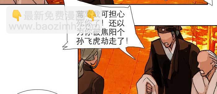 第七十五话 堂会结束(1/4)-第80话