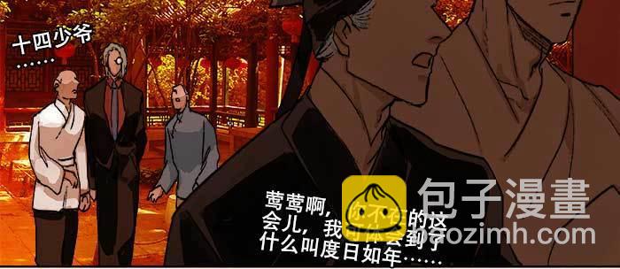 第七十五话 堂会结束(1/4)-第80话