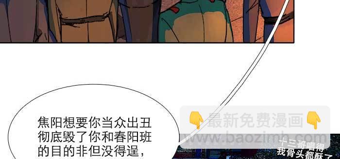 第七十五话 堂会结束(1/4)-第80话