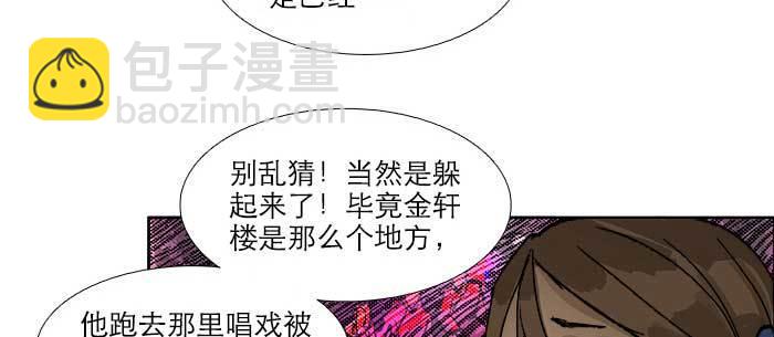 第七十七话 复出(1/4)-第82话