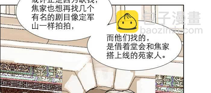 第七十七话 复出(1/4)-第82话