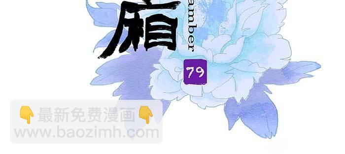 第七十九话 但愿那月落重生灯再红(1/3)-第84话