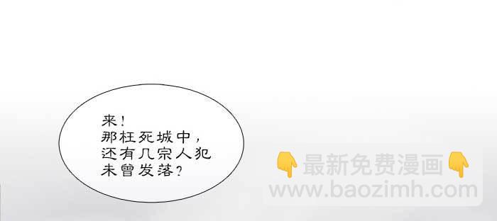第七十九话 但愿那月落重生灯再红(1/3)-第84话