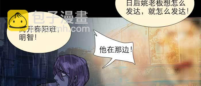第七十九话 但愿那月落重生灯再红(1/3)-第84话