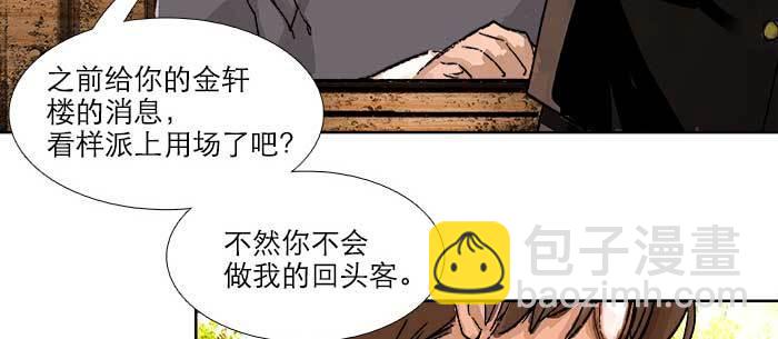 第八十一话 那个人是&hellip;&hellip;？(1/3)-第86话
