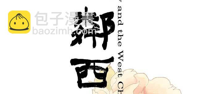 第八十一话 那个人是&hellip;&hellip;？(1/3)-第86话