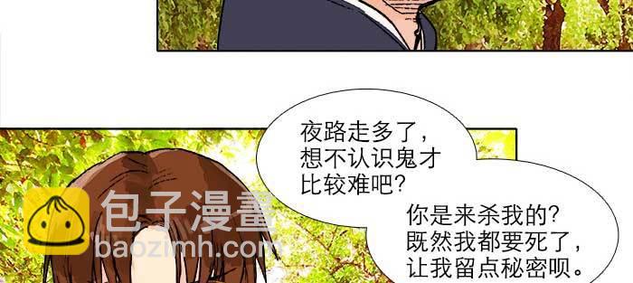第八十一话 那个人是&hellip;&hellip;？(1/3)-第86话
