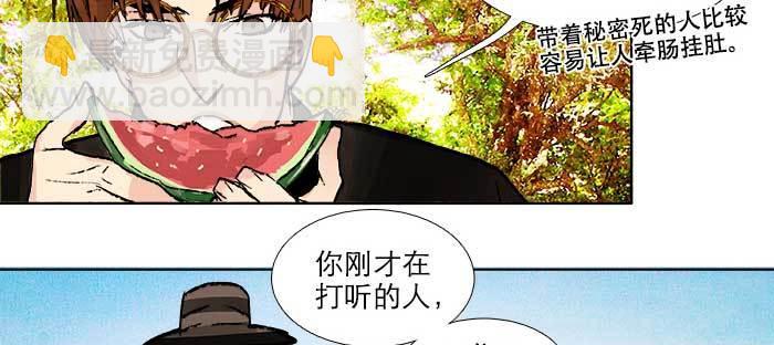 第八十一话 那个人是&hellip;&hellip;？(1/3)-第86话