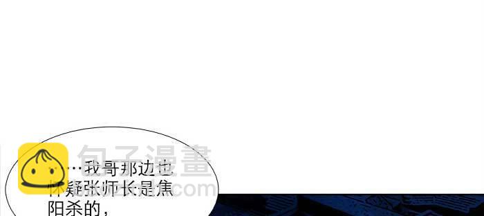 第八十一话 那个人是&hellip;&hellip;？(1/3)-第86话