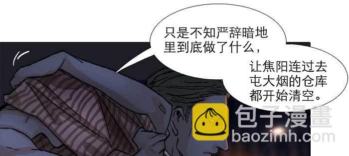 第八十一话 那个人是&hellip;&hellip;？(1/3)-第86话
