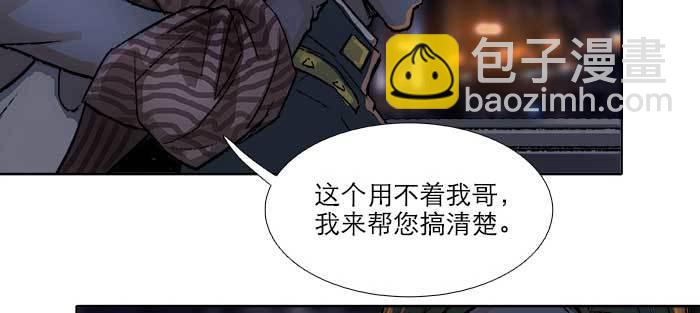 第八十一话 那个人是&hellip;&hellip;？(1/3)-第86话