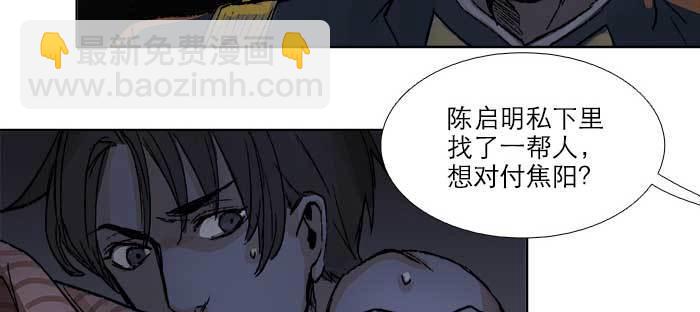 第八十一话 那个人是&hellip;&hellip;？(1/3)-第86话