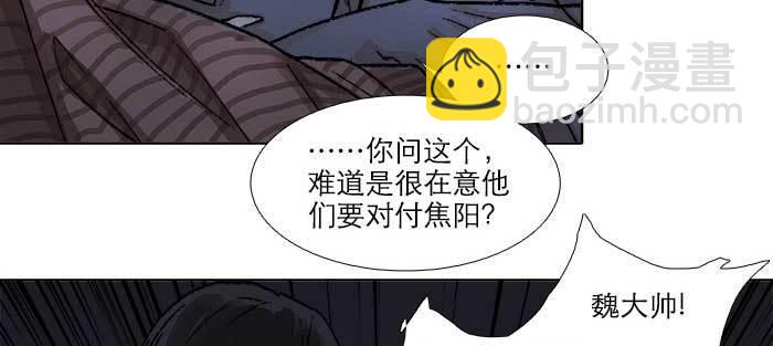 第八十一话 那个人是&hellip;&hellip;？(1/3)-第86话
