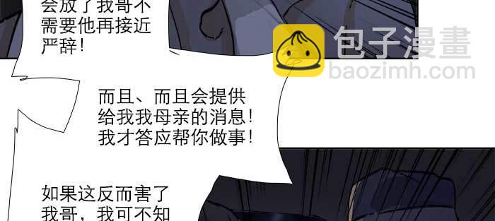 第八十一话 那个人是&hellip;&hellip;？(1/3)-第86话