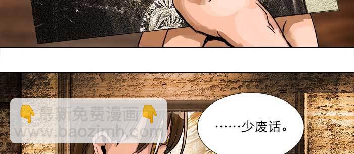 第八十一话 那个人是&hellip;&hellip;？(1/3)-第86话