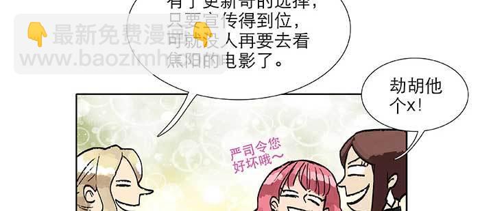 第八十三话 意料外的工作(1/3)-第88话