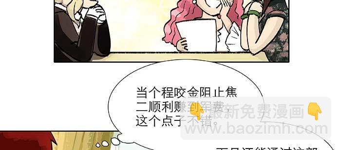 第八十三话 意料外的工作(1/3)-第88话