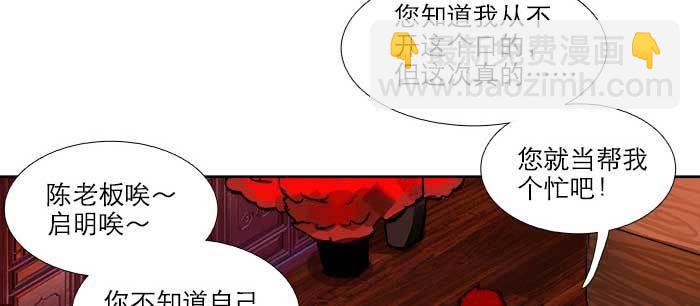 第八十三话 意料外的工作(1/3)-第88话