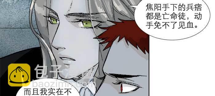 第八十五话 旧径(1/3)-第90话