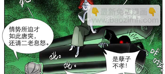 第八十五话 旧径(1/3)-第90话