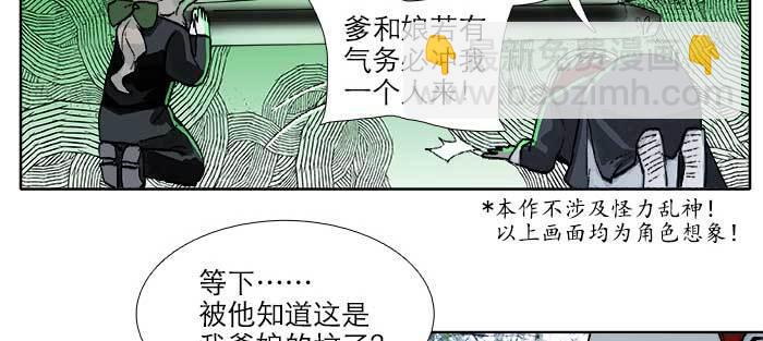 第八十五话 旧径(1/3)-第90话
