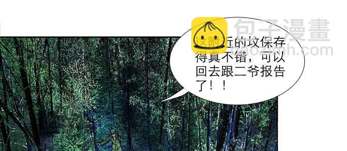 第八十五话 旧径(1/3)-第90话