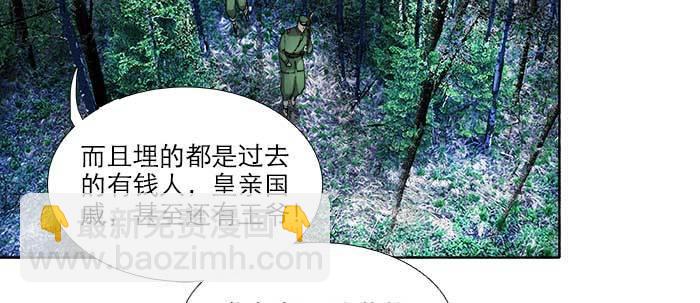 第八十五话 旧径(1/3)-第90话