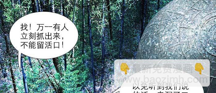 第八十五话 旧径(1/3)-第90话