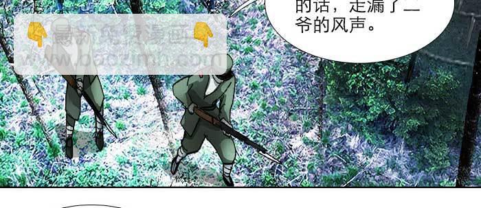 第八十五话 旧径(1/3)-第90话