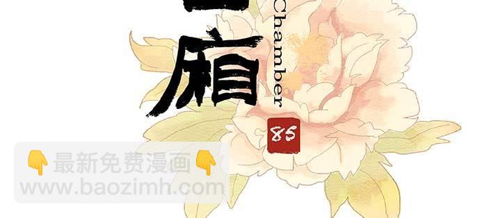 第八十五话 旧径(1/3)-第90话