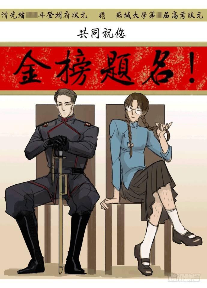 高考应援 金榜题名！-第10话