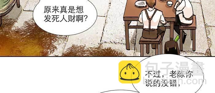 第八十八话 密谋(1/3)-第94话