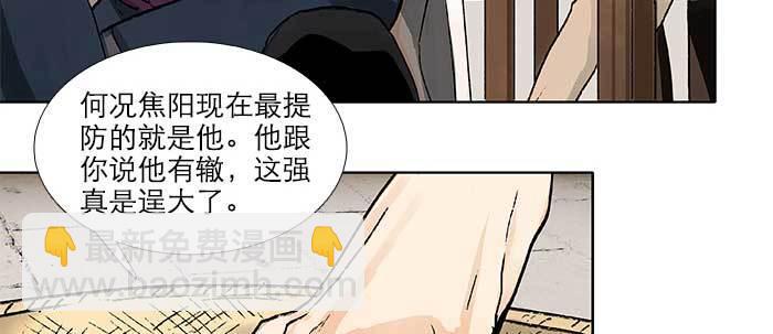第八十八话 密谋(1/3)-第94话