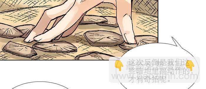 第八十八话 密谋(1/3)-第94话