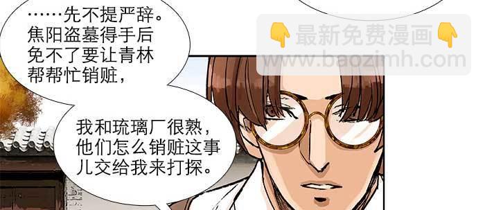 第八十八话 密谋(1/3)-第94话