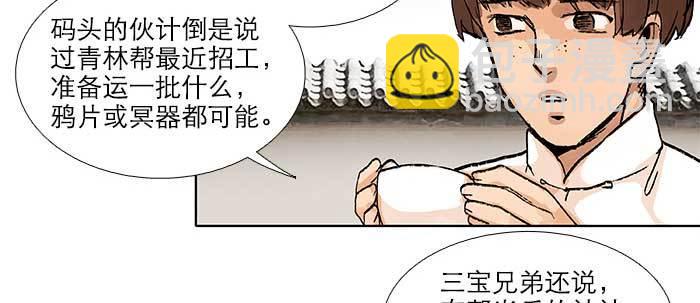 第八十八话 密谋(1/3)-第94话