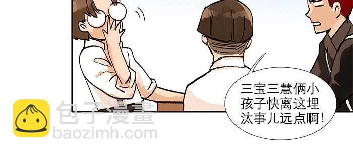 第八十八话 密谋(1/3)-第94话