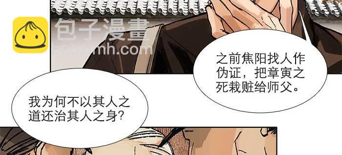 第八十八话 密谋(1/3)-第94话