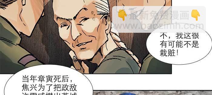 第八十八话 密谋(1/3)-第94话