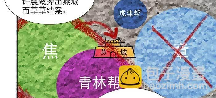 第八十八话 密谋(1/3)-第94话